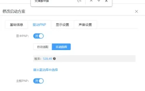 云电脑开机卡55%