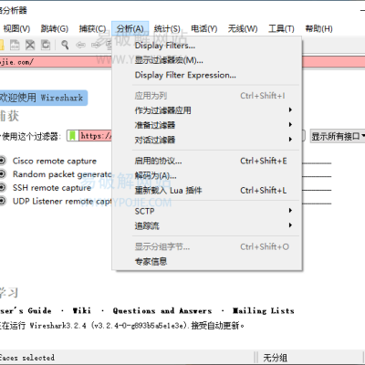 Wireshark v4.6.4 开源免费网络嗅探抓包工具中文便携版