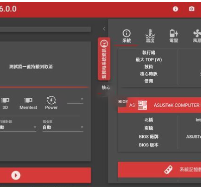 OCCT(系统检测工具)v11.0.8单文件版