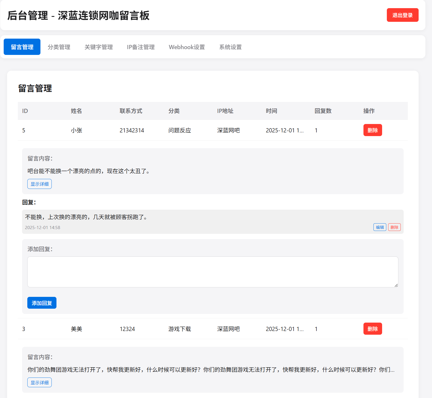 QQ20251217-141634.png