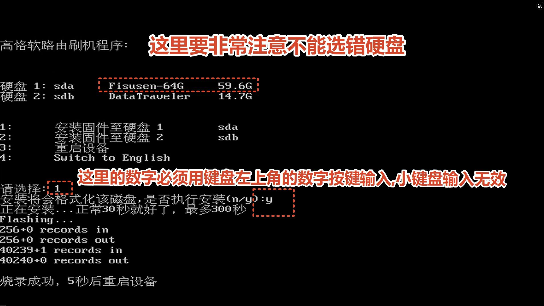 高恪软路由ISO系统包Ventoy安装教程