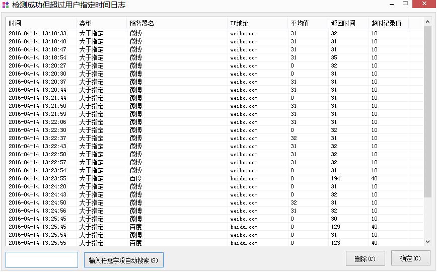 深蓝群Ping V4.2 24.01.10 更新 .多线程 多服务器PING 端口超时检测 记录日志 绿色版