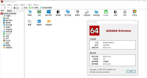 硬件检测工具 AIDA64 v8.25.8200 单文件便携商业版