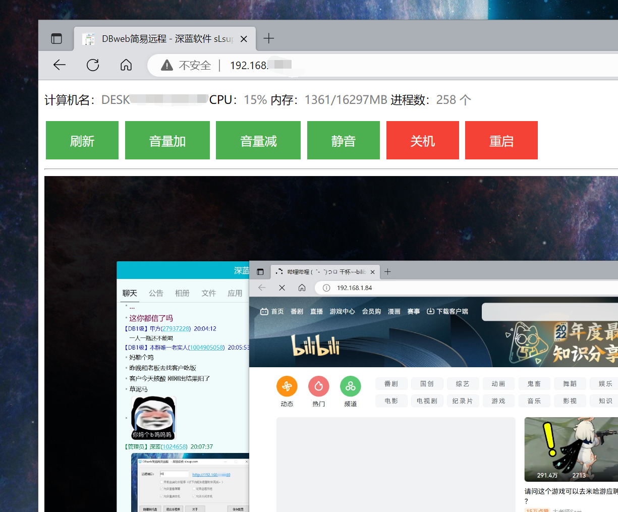 DBwebRemote 简易网页远程 V3.0 绿色版下载 发布