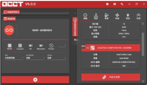OCCT(系统检测工具)v11.0.8单文件版