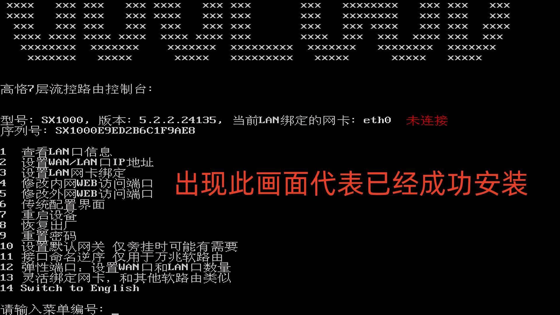 高恪软路由ISO系统包WinPe刷机教程