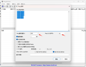 PingInfoView：Windows最好用的Ping工具！