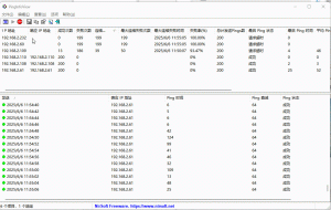 PingInfoView：Windows最好用的Ping工具！